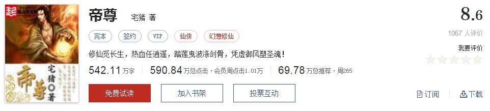 500部精品网络小说神作集合，大神经典成名作品，无可超越（1）