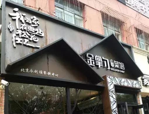 全国34个省市自治区“代表肉”集合完毕！