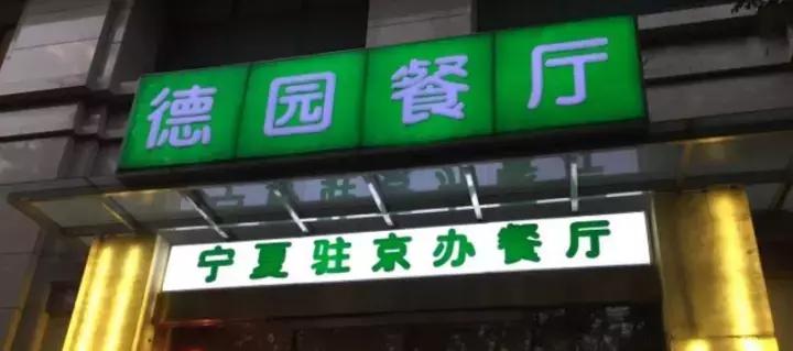 全国34个省市自治区“代表肉”集合完毕！