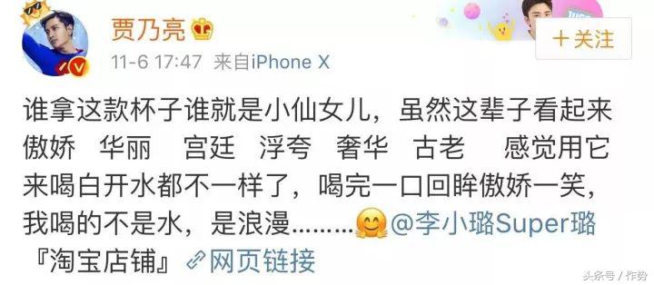 李小璐淘宝红人店铺 (李小璐怎么开的淘宝店铺)