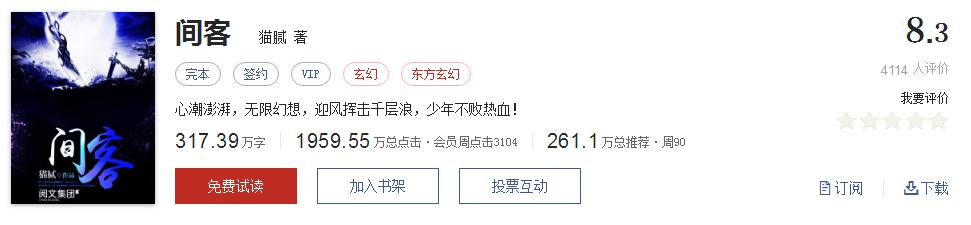 网络文学20年，600部精品网络小说神作集合，经典珍藏不容错过！