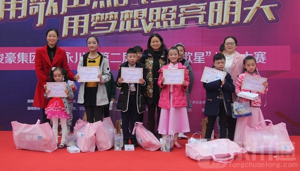 俊豪集团杯·永川区第二届“十佳小歌星”冠亚季军诞生