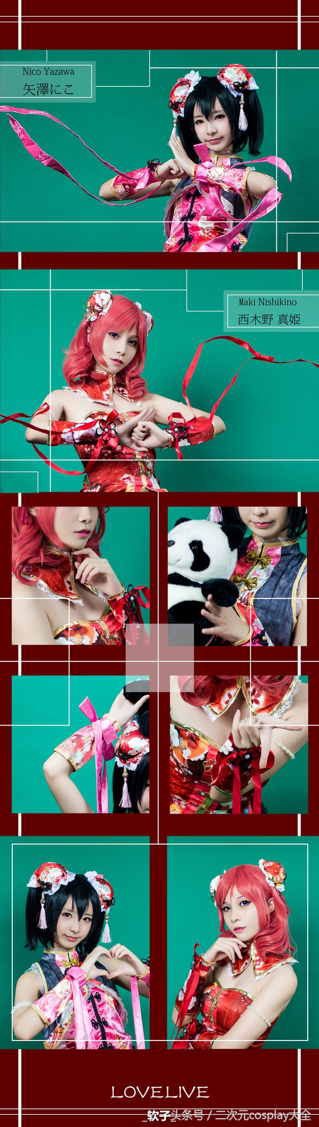 lovelive八单西木野真姬cos,lovelive矢泽图片