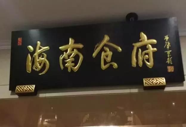 全国34个省市自治区“代表肉”集合完毕！