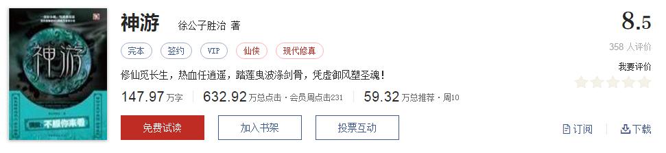 书荒推荐网络小说神作,书荒推荐的神作