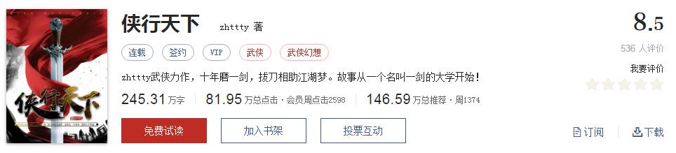 网络文学20年，600部精品网络小说神作集合，经典珍藏不容错过！