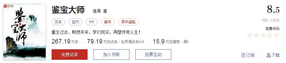 500部精品网络小说神作集合，大神经典成名作品，无可超越（1）