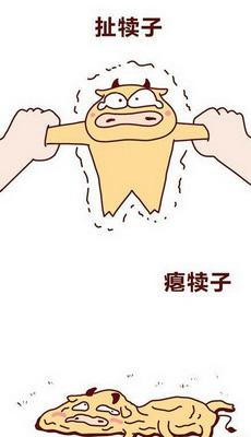 滚犊子和扯犊子有什么区别,滚犊子和扯犊子意思一样吗