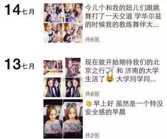 朋友圈鄙视链分析,朋友圈鄙视链哪一环