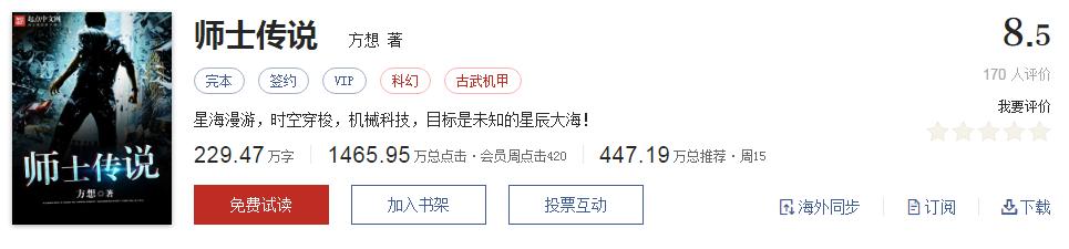 网络文学20年，600部精品网络小说神作集合，经典珍藏不容错过！