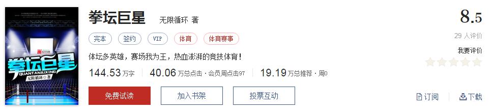 网络文学20年，600部精品网络小说神作集合，经典珍藏不容错过！