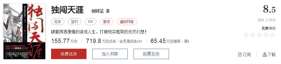 书荒推荐网络小说神作,书荒推荐的神作