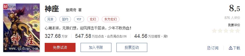 拒绝书荒小说全集,拒绝书荒免费观看