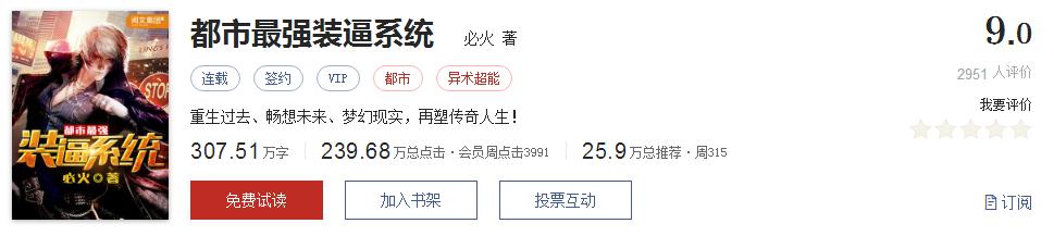 500部精品网络小说神作集合，大神经典成名作品，无可超越（1）