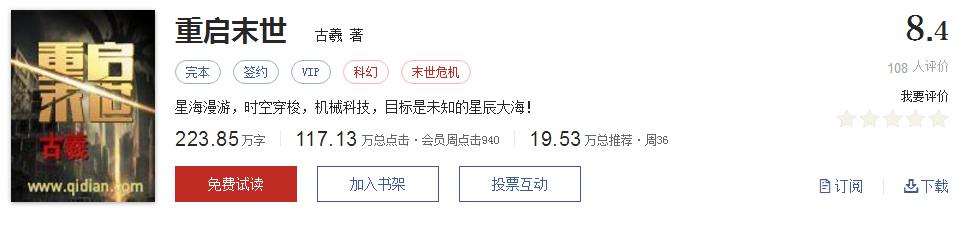 网络小说5大神作,500部精品网络小说神作集合
