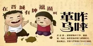 晋城人请说晋城话,晋城人爱说晋城话抖音