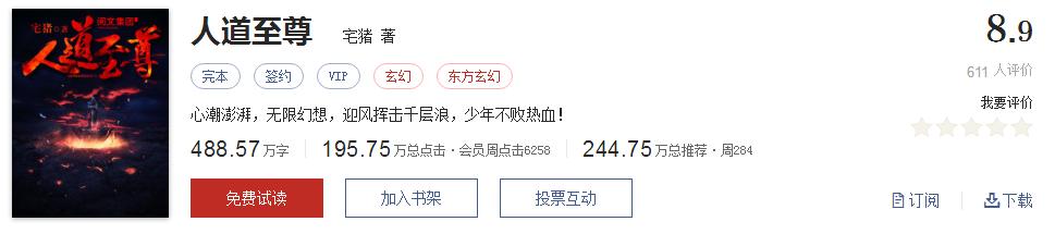 不小白不无脑的小说推荐,不小白不脑残的玄幻小说
