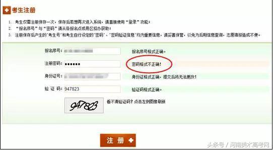 2018河南高考报名启动,2018年河南省高考报名何时结束