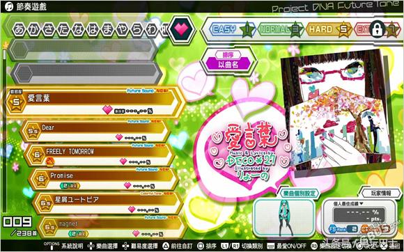 初音未来歌姬计划极限首杀,初音未来歌姬计划mega39s测评