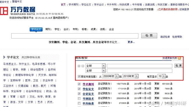 sci数据库基本检索,sci数据库文献分析