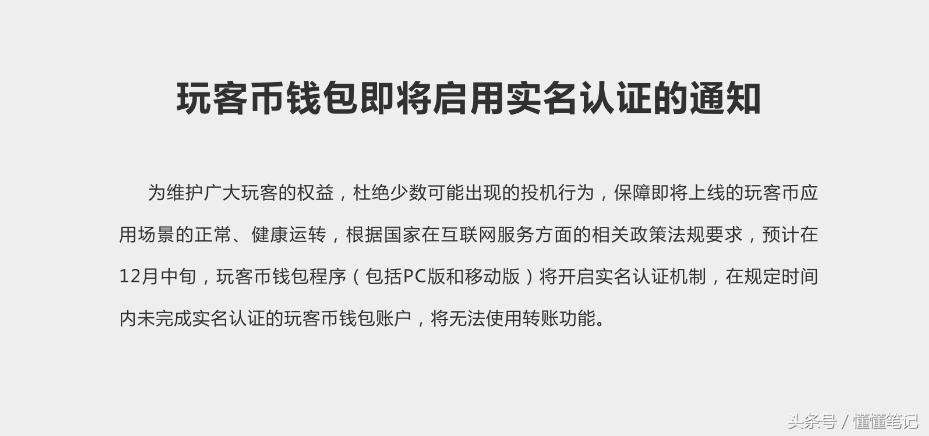 玩客币股市,玩客币骗局