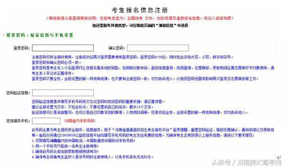 2018河南高考报名启动,2018年河南省高考报名何时结束