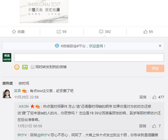 借势！陶瓷品牌难得亮个相，冠珠这次借势维密可能走错了道