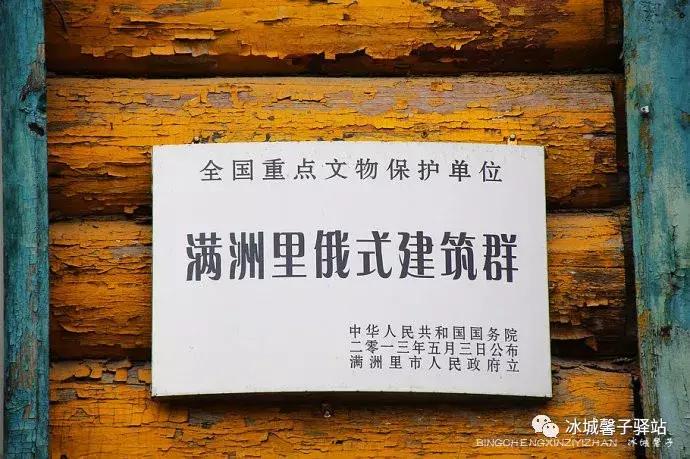 满洲里边陲小城,满洲里市边境