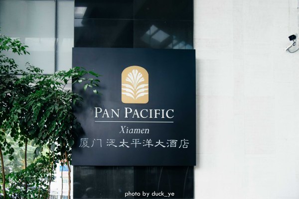 泛太平洋酒店厦门早餐,泛太平洋酒店厦门高级双床房