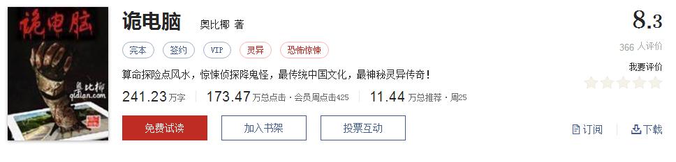 值得看的网文神作,必看的网文神作