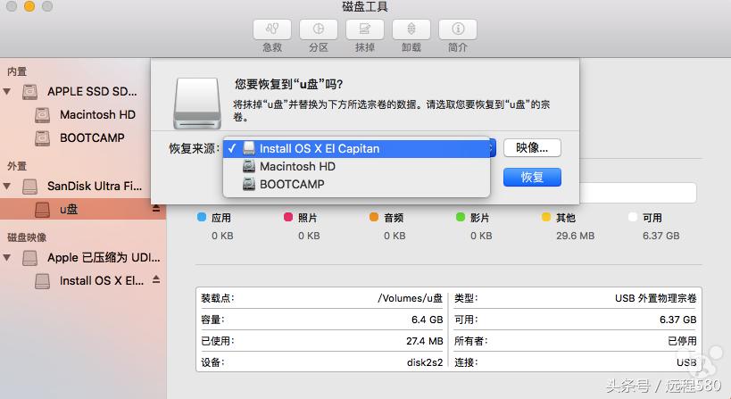 如何通过引导盘重装苹果系统,苹果电脑如何重装苹果系统教程