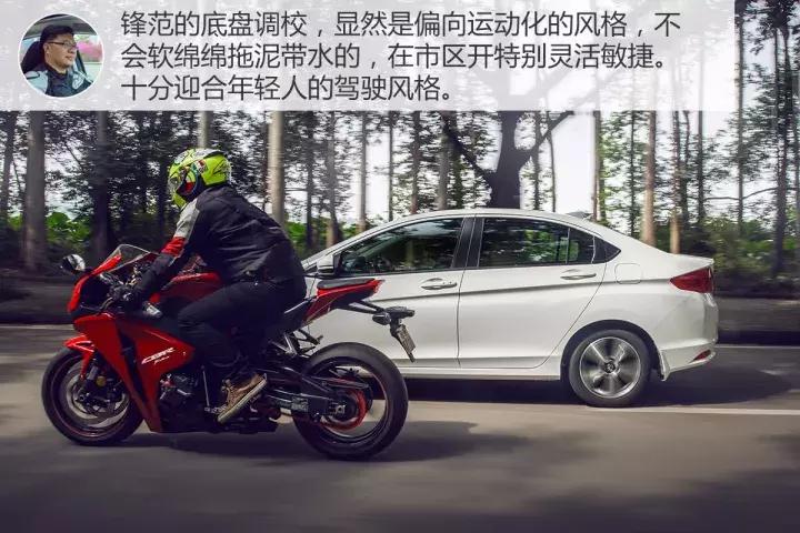 试驾广汽本田全新锋范,广汽新一代本田锋范试驾