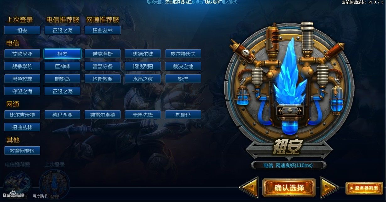 lol2014年登录界面,英雄联盟登录历史查询