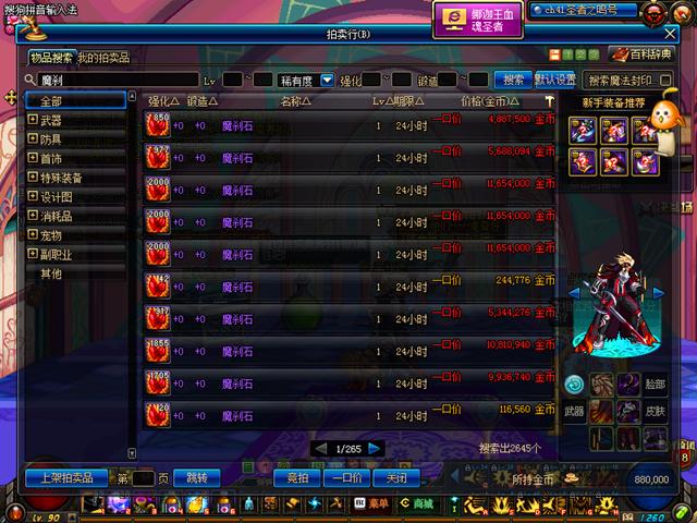 dnf拍卖行什么时候开最新,dnf跨五区拍卖行是互通的吗