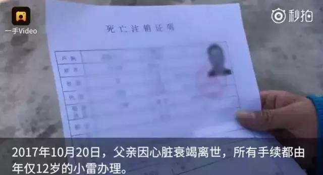 没有头骨的女孩,没有头骨活下来的女孩