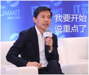 李彦宏马化腾峰会,深圳it领袖峰会李彦宏雷军