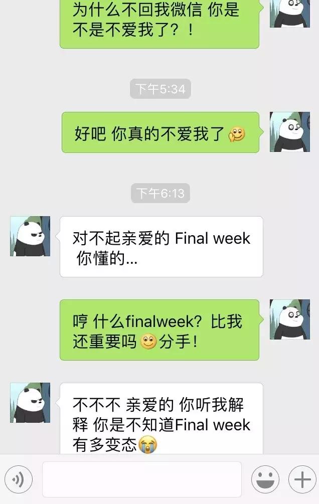 为了GPA，我竟偷偷“嗑了药”……
