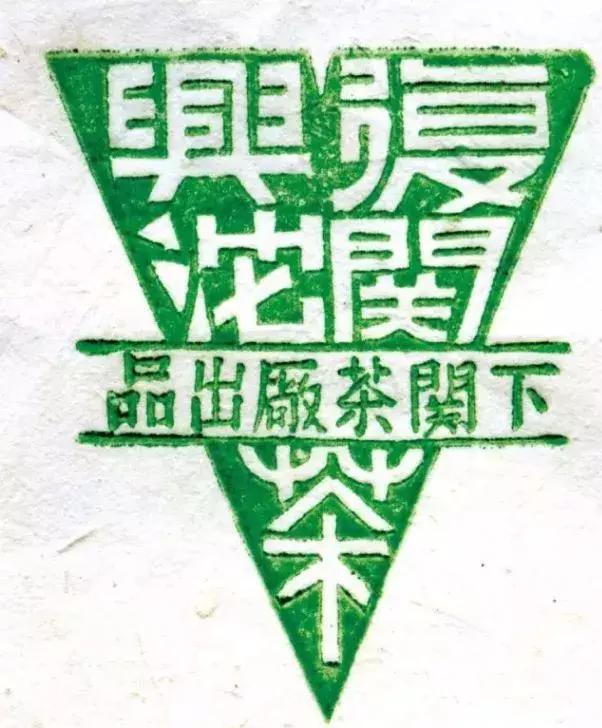 普洱茶背后的三个标识,普洱茶的商标种类