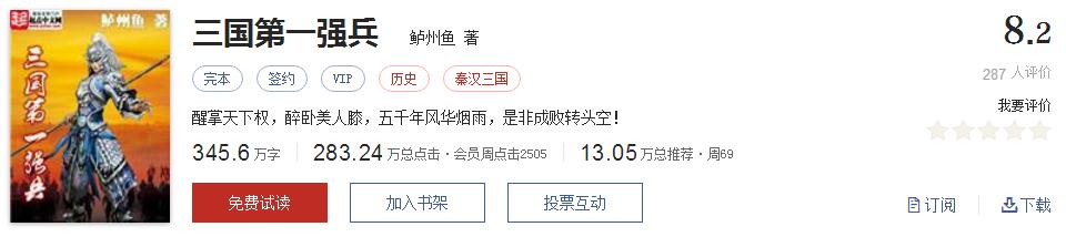 起点文笔好9分以上的小说,起点高评分历史小说