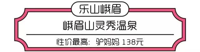 四川泡温泉最佳旅游景点,四川泡温泉去哪里最好呢