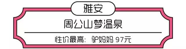 成都周边温泉酒店带独立温泉池,成都附近最好的温泉二日游