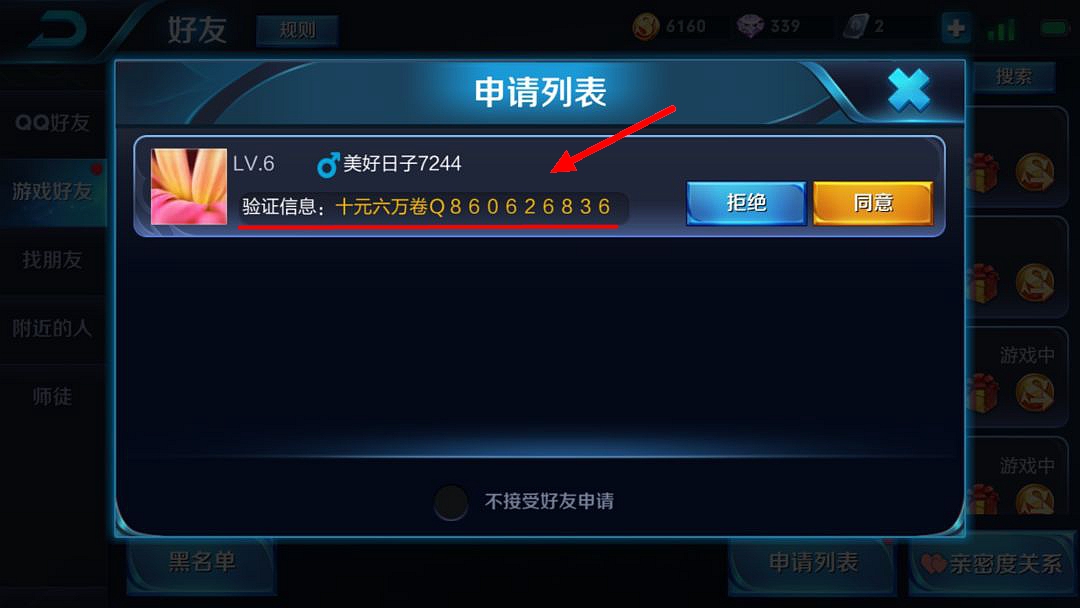 王者荣耀玩家被骗时套路骗子,王者玩家被骗