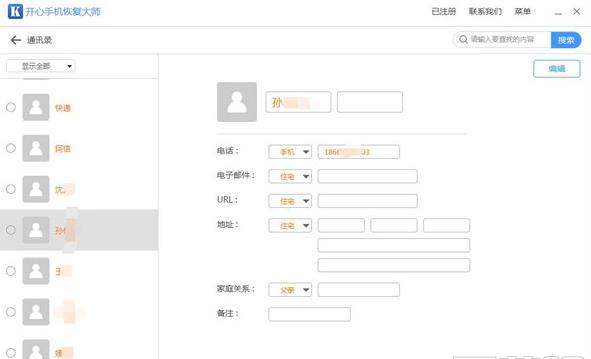 iphone通讯录如何备份,iphone通讯录怎么备份mac