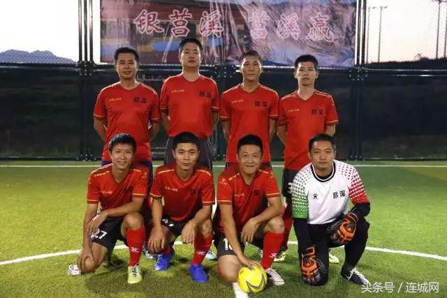 “莲”场好戏针“峰”相对!连城2017“美丽莲峰”杯足球赛闭幕