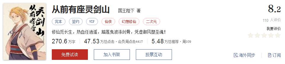 起点评分8.7以上小说排行榜,全网评价最高的十本网络小说神作