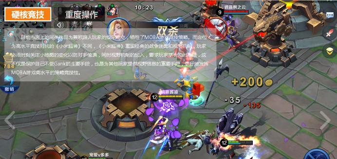 小米超神5v5moba手游下载,小米超神手游前景