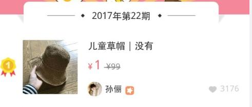 孙俪的闲鱼杂货铺,孙俪杂货铺在哪里买