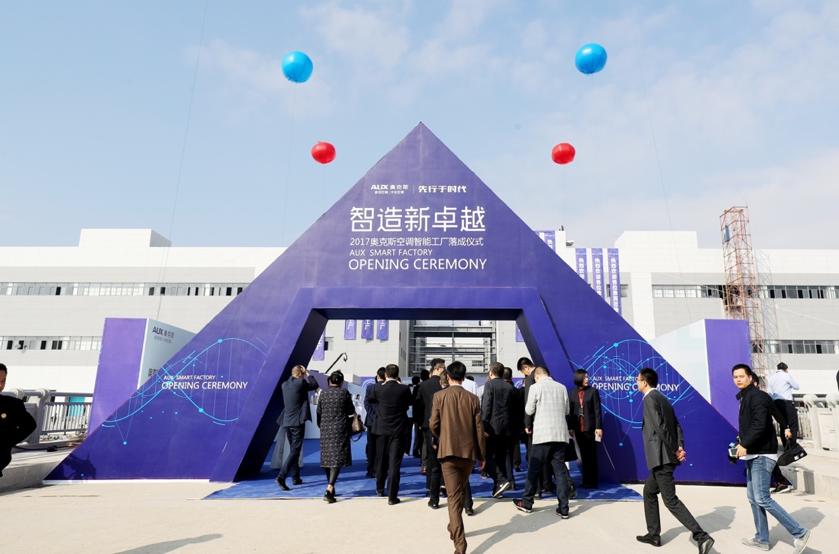 年产700万套空调、外销增50%，这家公司如何用转型刀法激活文化？