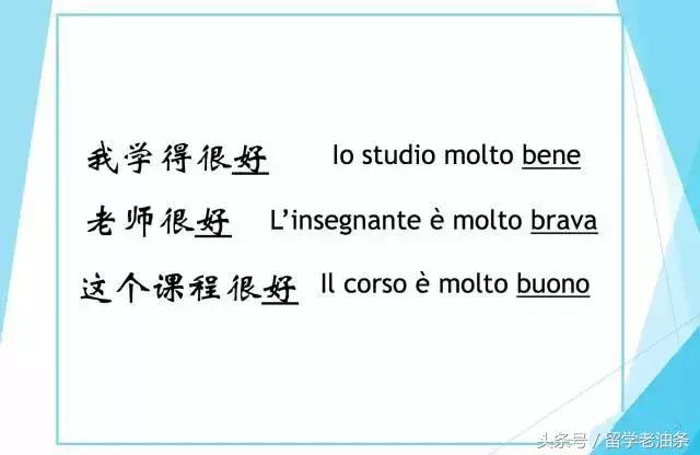 怎样学好意大利语歌曲,学意大利语有哪些技巧视频