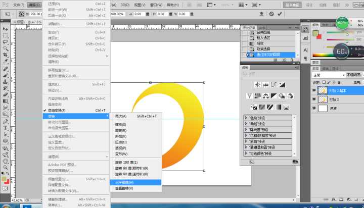 如何用photoshop设计广告图,如何制作logo标志ps